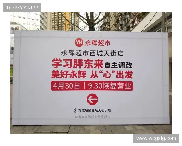 永辉娱乐多元化发展战略引领行业新潮流，打造全方位娱乐生态体系